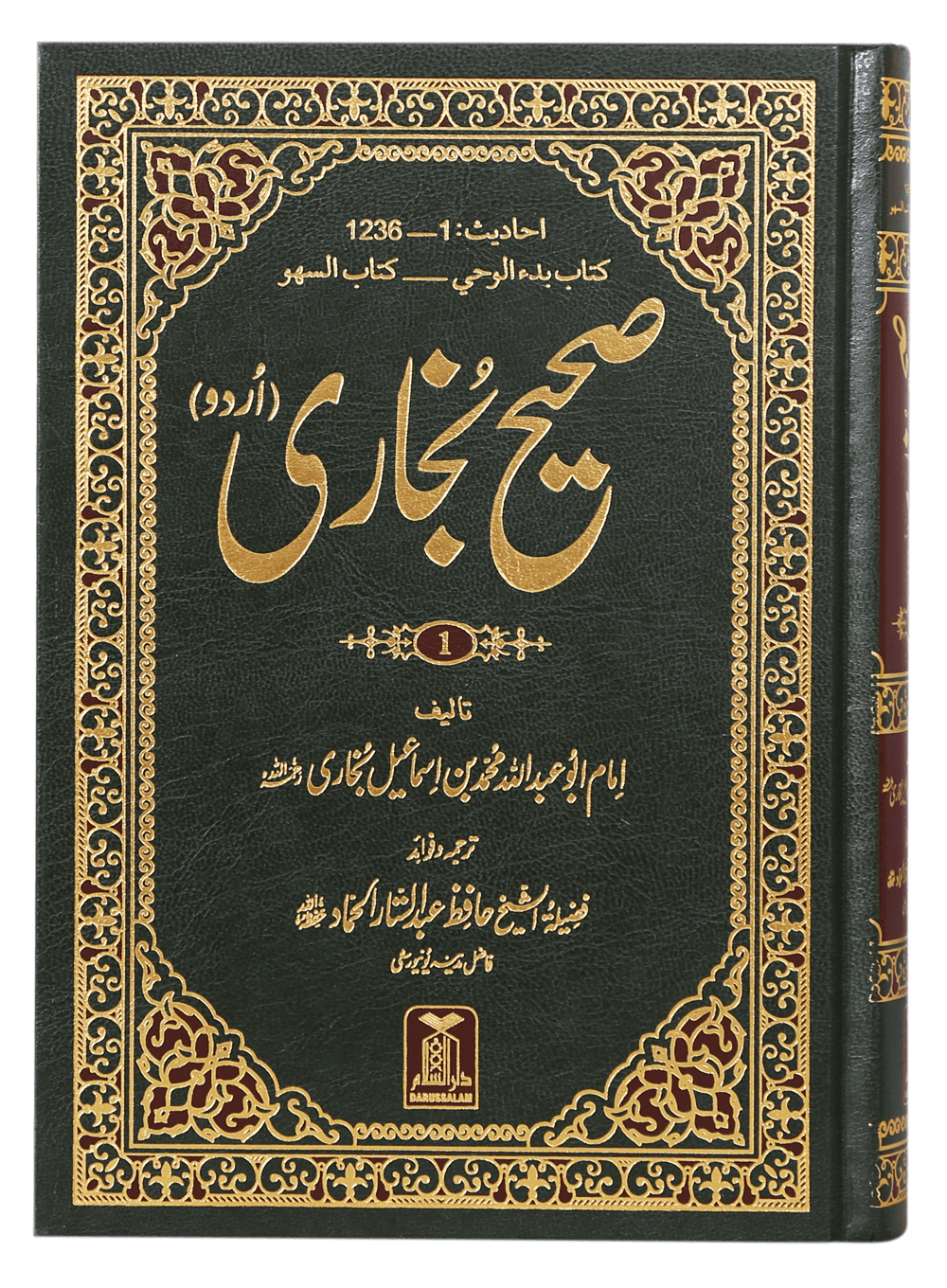 Sahih Al Bukhari 6 Vol Set - Darussalam Hyderabad India