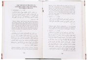 The Pillars Of Islam and Iman - Image 5