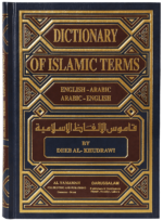 Dictionary of Islamic Terms