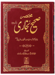 Mukhtasar Sahih Al Bukhari 2 Vol Set