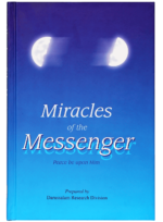 Miracles Of The Messenger (PBUH)