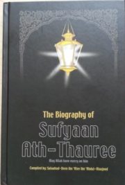 The Biography of Sufyaan Ath Thauree