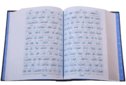 معانی القرآن الکریم