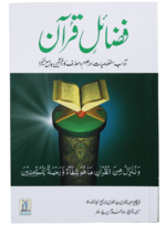 Fazail-E-Quran
