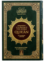 The Interpretation of the Meanings of The NOBLE QURAN French Paper