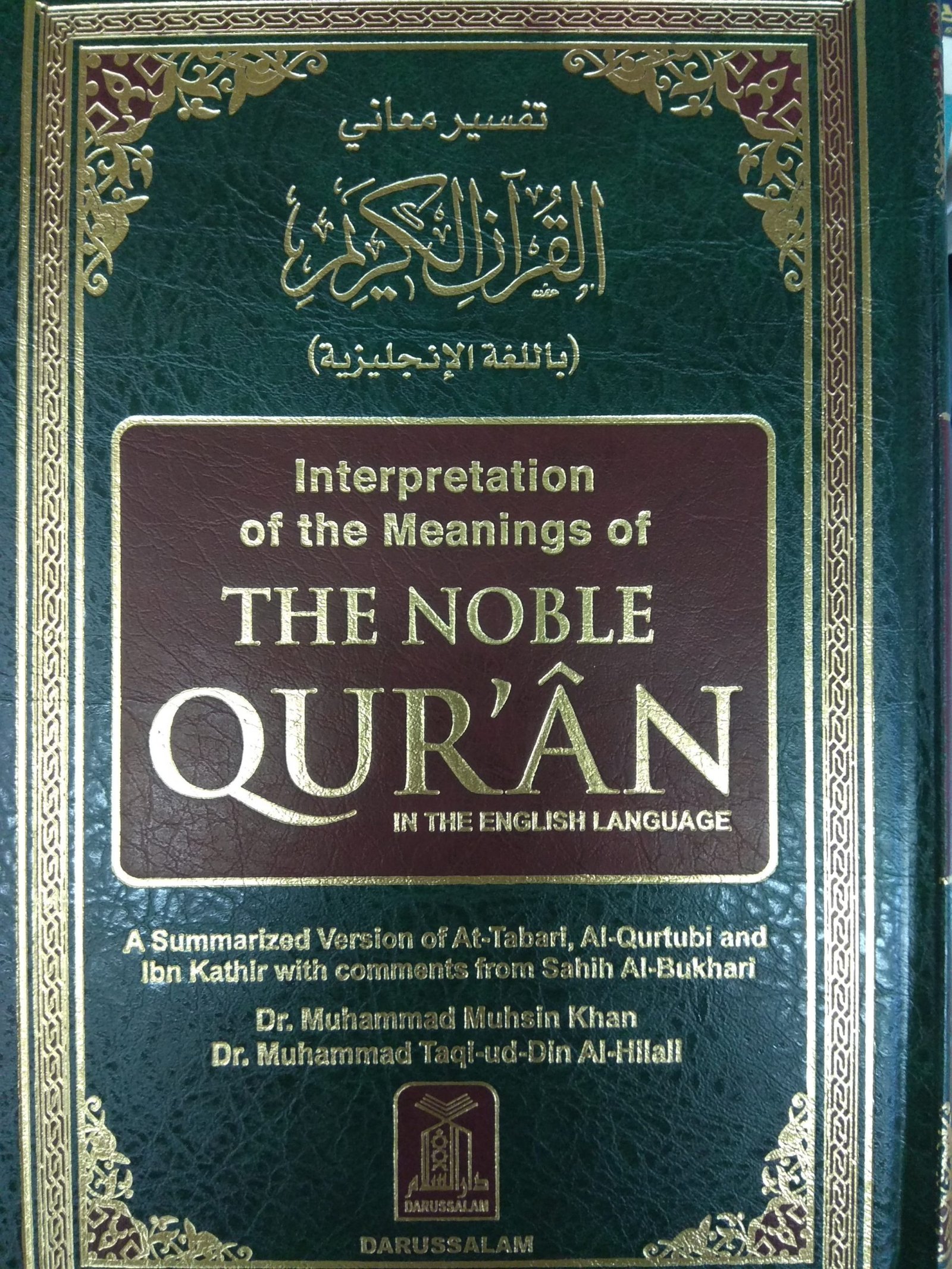 The Interpretation Of The Meanings Of The Noble Quran Darussalam Hyderabad India