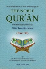 The Interpretation of the Meanings of The NOBLE QURAN (Part 30)