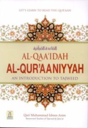 Al Qaaidah Al Quraaniyyah