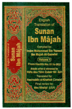 Sunan Ibn Majah 5 Vol Set