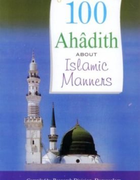 100 Ahadith Islamic Manners