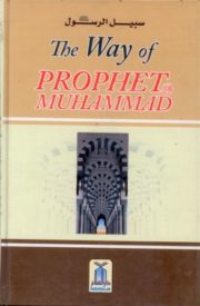 The Way Of Prophet Muhammed