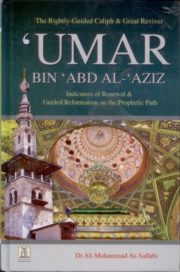 Biography Of Omar Bin Abdul Aziz