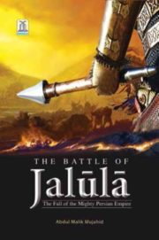 The Battle Of Jalula