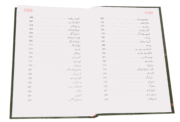 Sunehre Awraq - Image 3