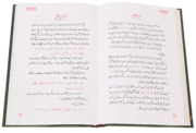 Sunehre Awraq - Image 4