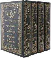 Sunan Abu Dawood 4 Vol