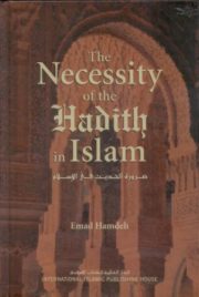 The Necessity Of The Hadith In Islam