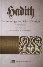 Hadith Terminology & Classification