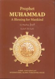 Prophet Muhammad A Blessing For Mankind