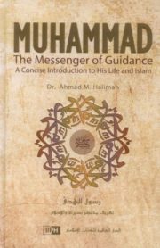 Muhammad PBUH The Messenger of Guidance