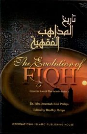The Evolution Of Fiqh