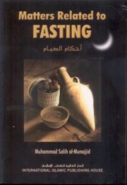 Matters Related To Fasting ( As Siyam)