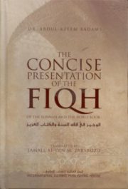 The Concise Presentation Of The Fiqh