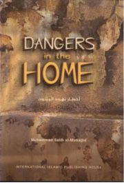 Dangers In The Home