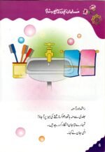 Nashte se School Tak - Image 2