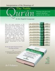 The Noble Quran 9 Vol