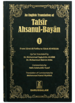 Tafsir Ahsanul Bayan 5 Vol