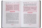 Tafsir Ahsanul Bayan 5 Vol