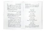 Verifying & Explaining Many Matters of Hajj Umrah and Ziyarah in the Light of the Quran & Sunnah - Image 2
