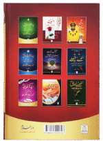 Duaon ki Qubuliyat ke Sunhere Waqiat - Image 5