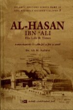 Al Hasan Ibn Ali His Lift & Times