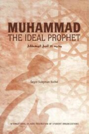 Muhammad the Ideal Prophet