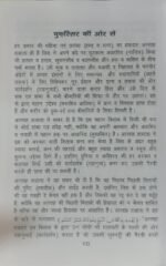 Tafsir As Sa'adi 2 Vols Hindi - Image 3