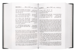 Tafsir Ahsanul Bayan 2 Vols. Hindi - Image 3