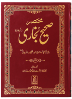 Mukhtasar Sahih Al Bukhari 2 Vols