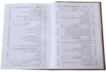 Mukhtasar Sahih Al Bukhari 2 Vols - Image 3