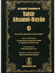 Tafsir Ahsanul Bayan Vol. 4