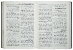 Sunan Ibn Majah Arabic - Image 3
