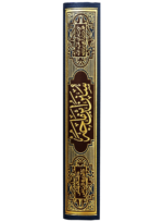 Sunan Ibn Majah Arabic - Image 4