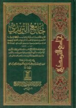 Jame At-Tirmidhi Arabic