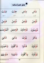 Iqra - Aao Qur'an Padhen : Aasaan Tareeqe se - Image 2