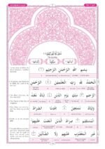 The Glorious Qur'an (Word for Word) 2 Vols. Set - Image 6