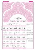 The Glorious Qur'an (Word for Word) 2 Vols. Set - Image 7