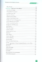 Management of the Kingdom of Universe - Quranic Perspective - Image 4