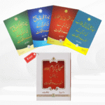 Khulafa-e-Rashideen ke Sunehre Waqi'at aur Sahaba Kiram ke Muntaqib Sunhere Waqiat (Combo)