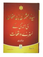 Khulafa-e-Rashideen ke Sunehre Waqi'at aur Sahaba Kiram ke Muntaqib Sunhere Waqiat (Combo) - Image 4